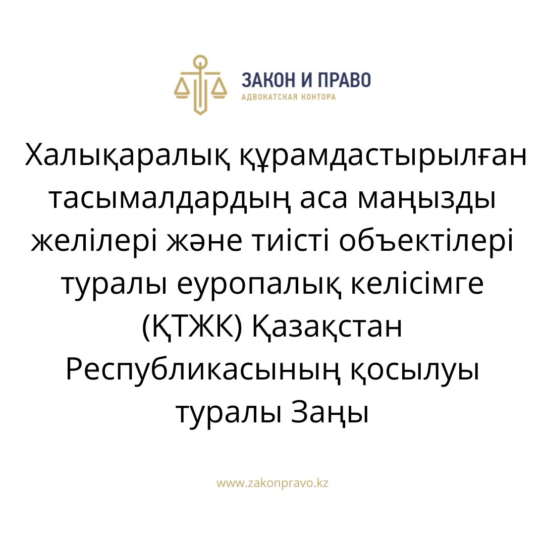 АMANAT партиясы және Заң және Құқық адвокаттық кеңсесінің серіктестігі аясында елге тегін заң көмегі көрсетілді